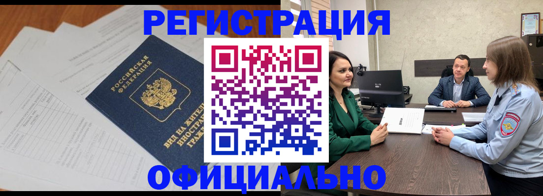 регистрация в Тогучине