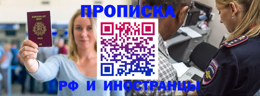 где прописаться в Тогучине