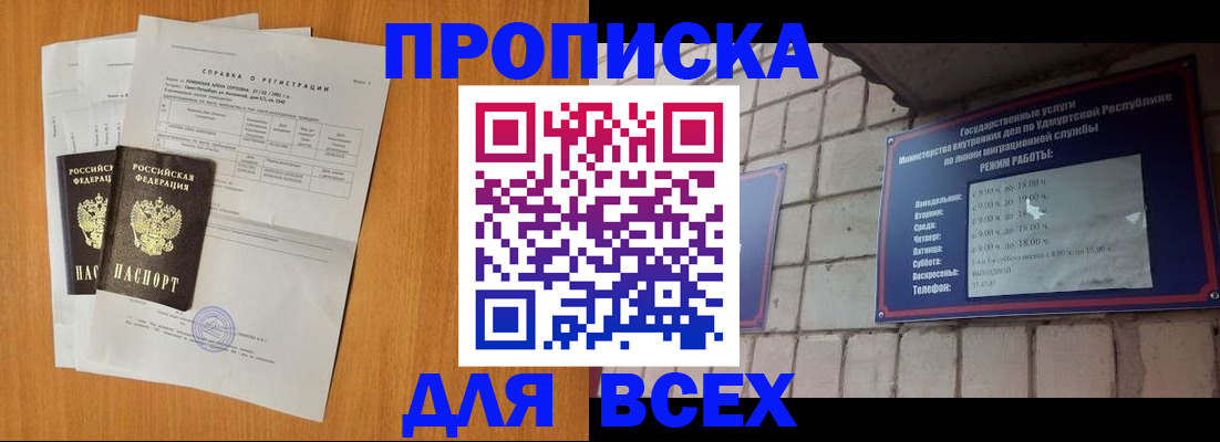 прописка для кредита в Тогучине