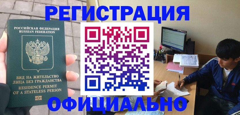 регистрация в Тогучине