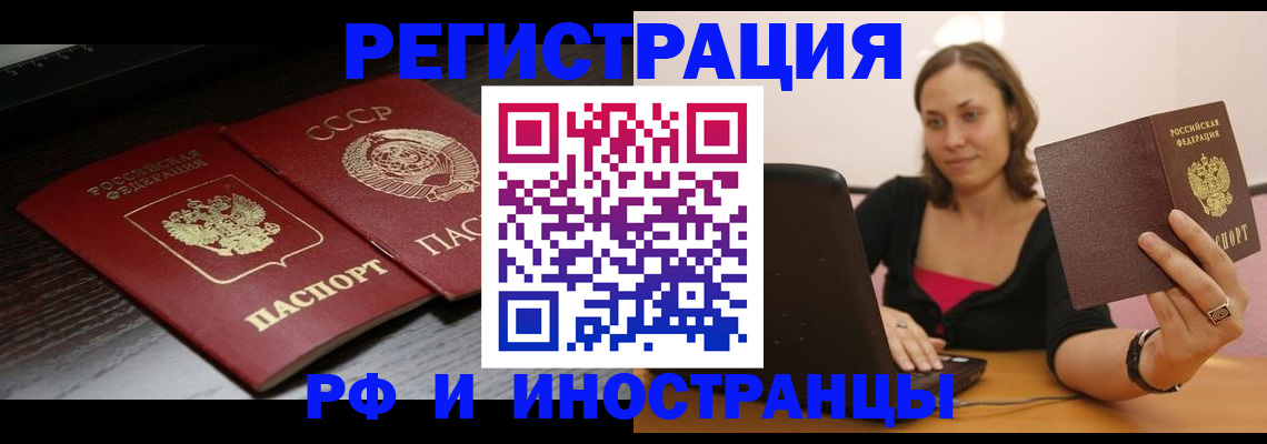 временная регистрация госуслуги в Тогучине