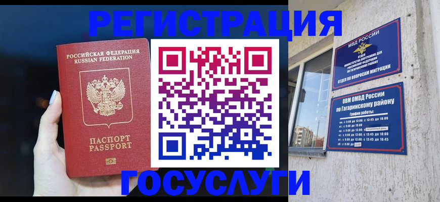 временная регистрация собственник в Тогучине