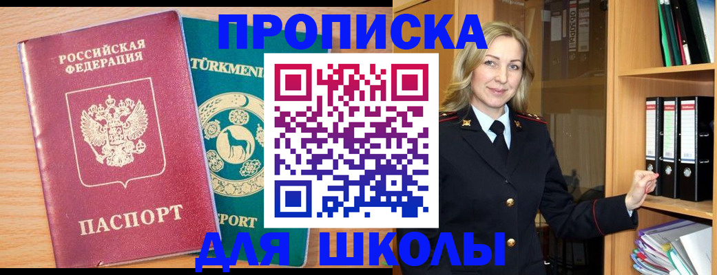 временная регистрация госуслуги в Тогучине